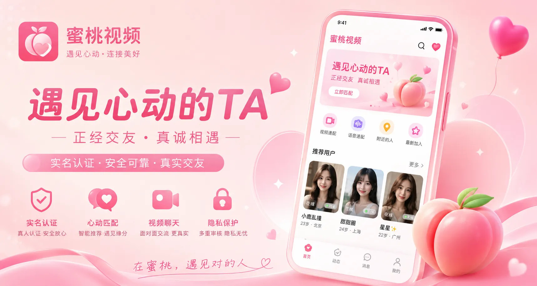 蜜桃视频精选内容品牌画面